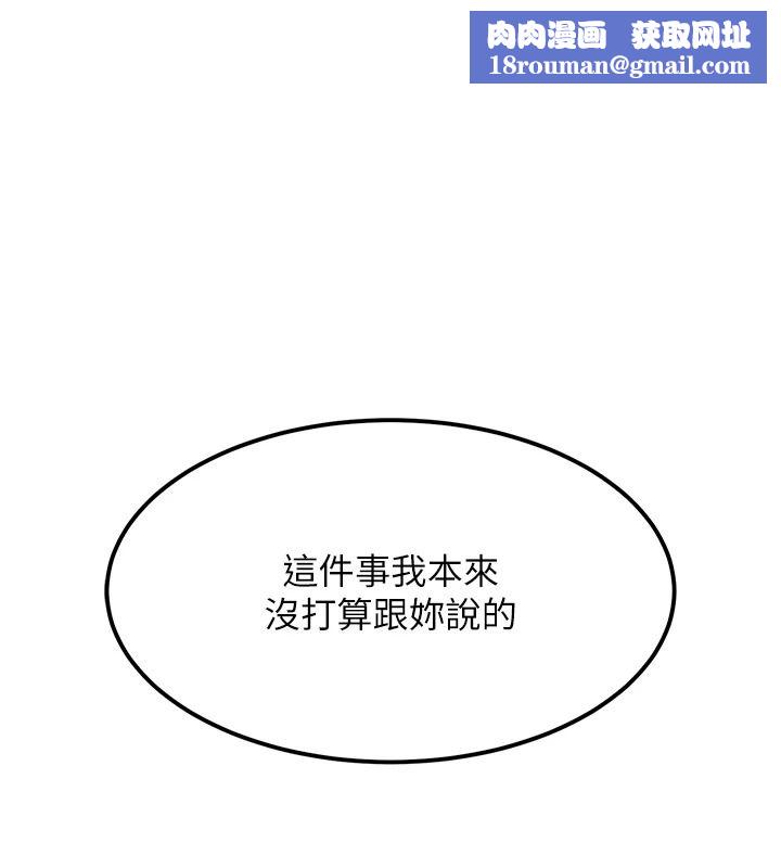 衣錦還鄉第59話-最想避開的恥辱