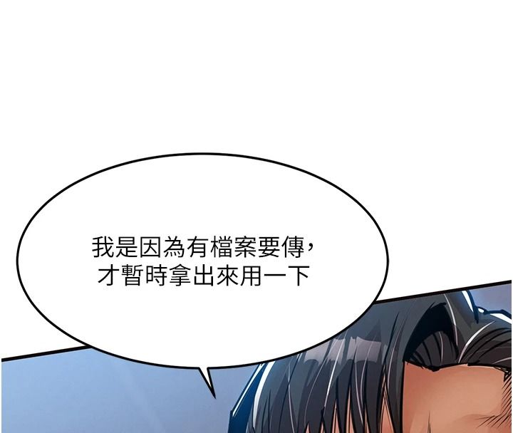 衣錦還鄉第59話-最想避開的恥辱