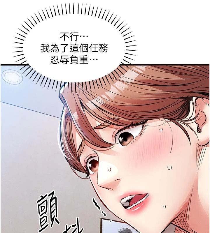 衣錦還鄉第59話-最想避開的恥辱