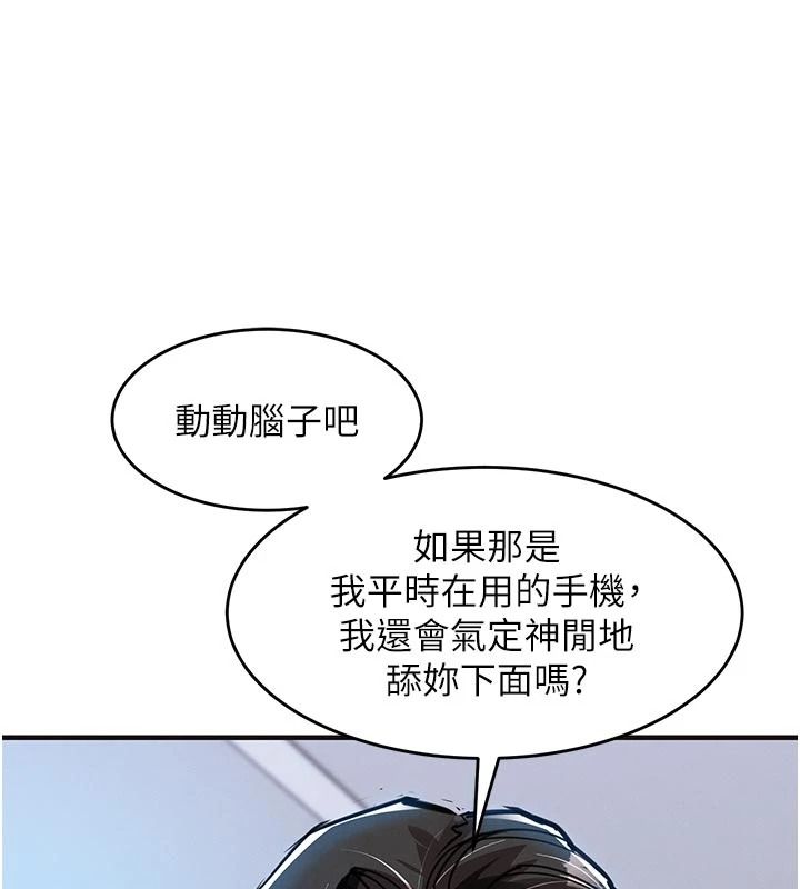 衣錦還鄉第59話-最想避開的恥辱