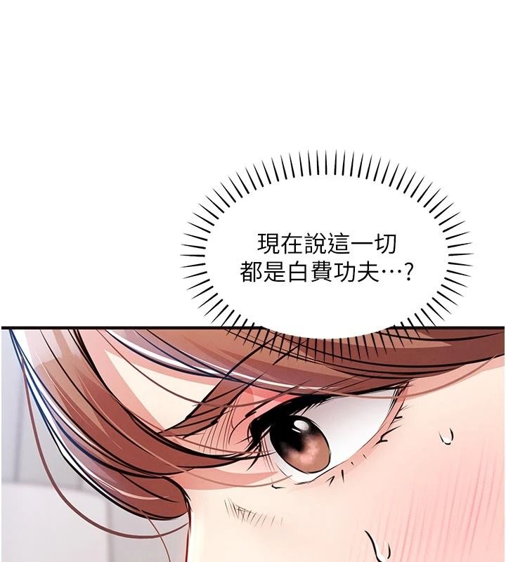 衣錦還鄉第59話-最想避開的恥辱