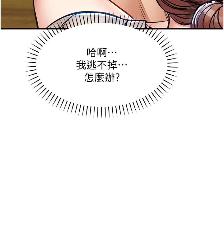 衣錦還鄉第59話-最想避開的恥辱
