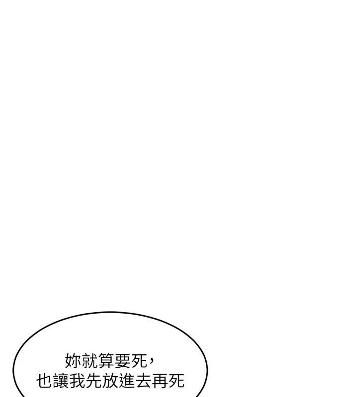 衣錦還鄉第59話-最想避開的恥辱