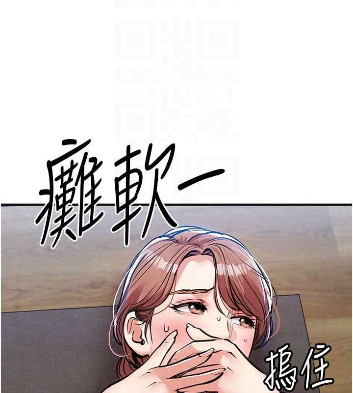 衣錦還鄉第59話-最想避開的恥辱