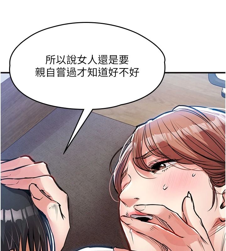 衣錦還鄉第59話-最想避開的恥辱