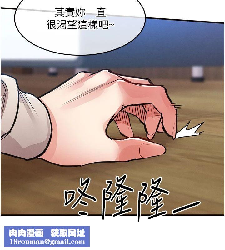 衣錦還鄉第59話-最想避開的恥辱