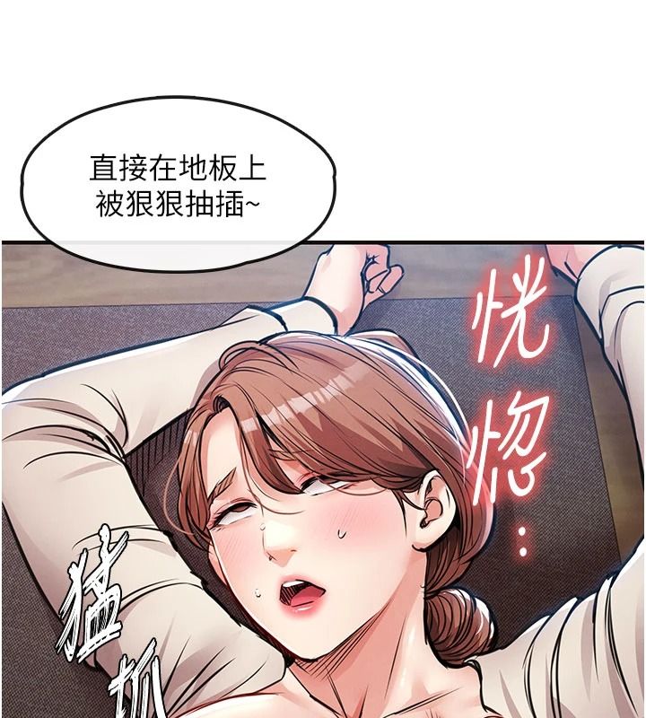 衣錦還鄉第59話-最想避開的恥辱