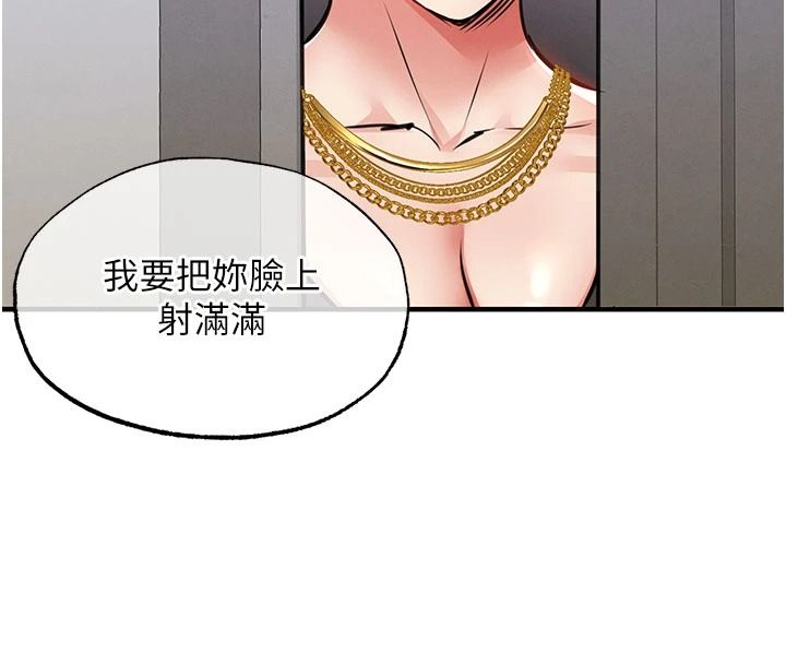 衣錦還鄉第59話-最想避開的恥辱