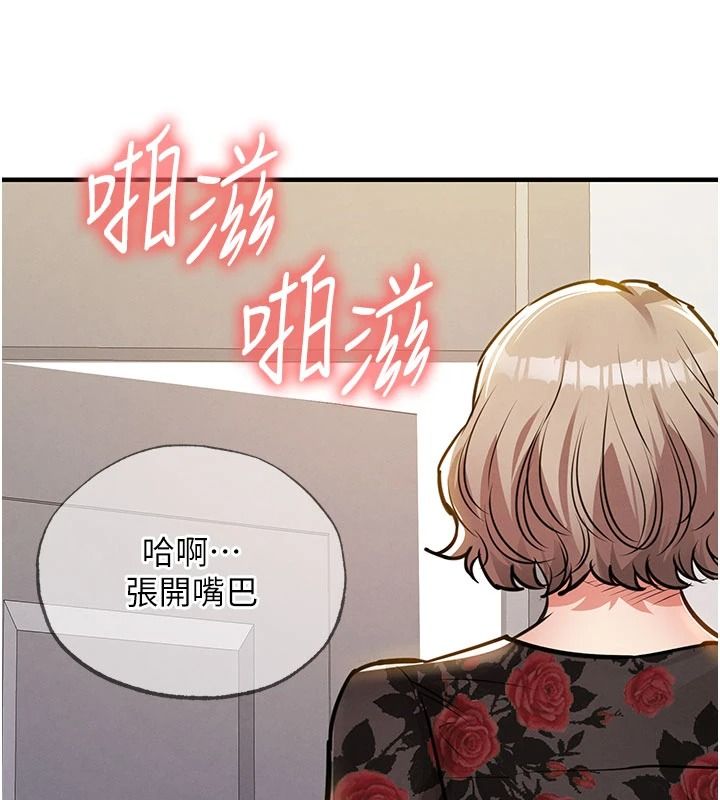 衣錦還鄉第59話-最想避開的恥辱