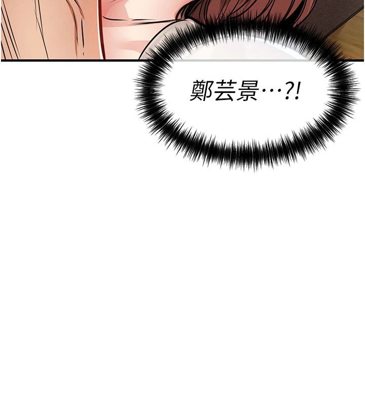衣錦還鄉第59話-最想避開的恥辱