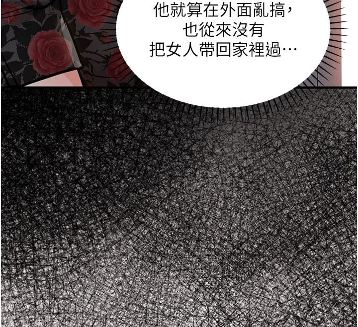 衣錦還鄉第59話-最想避開的恥辱