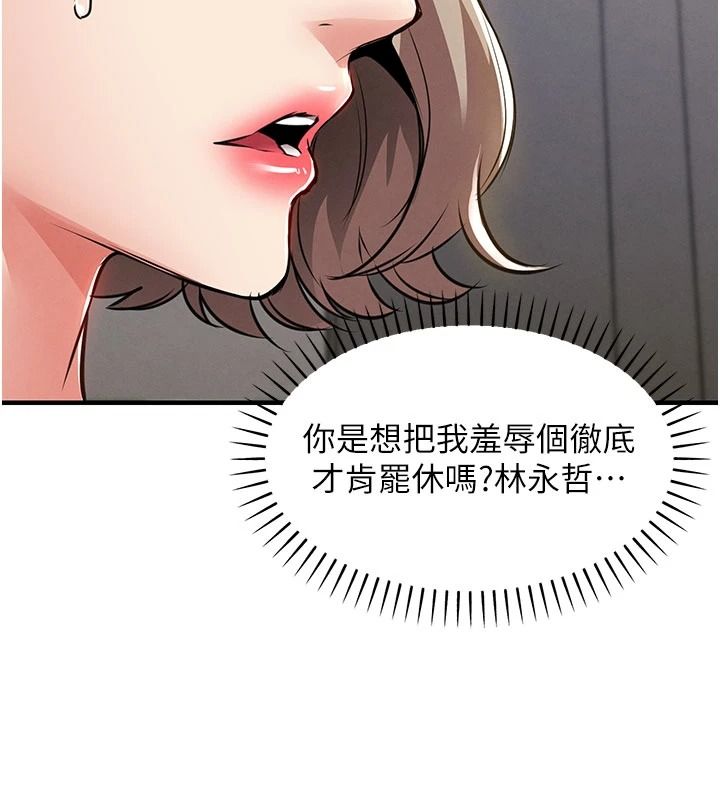 衣錦還鄉第59話-最想避開的恥辱