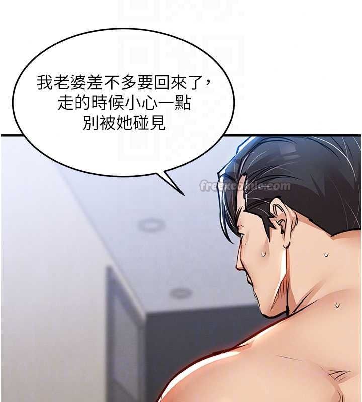 衣錦還鄉第59話-最想避開的恥辱