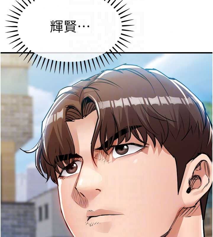 衣錦還鄉第59話-最想避開的恥辱