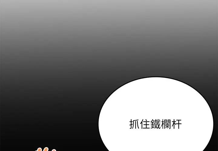 不一样的甜点第13話