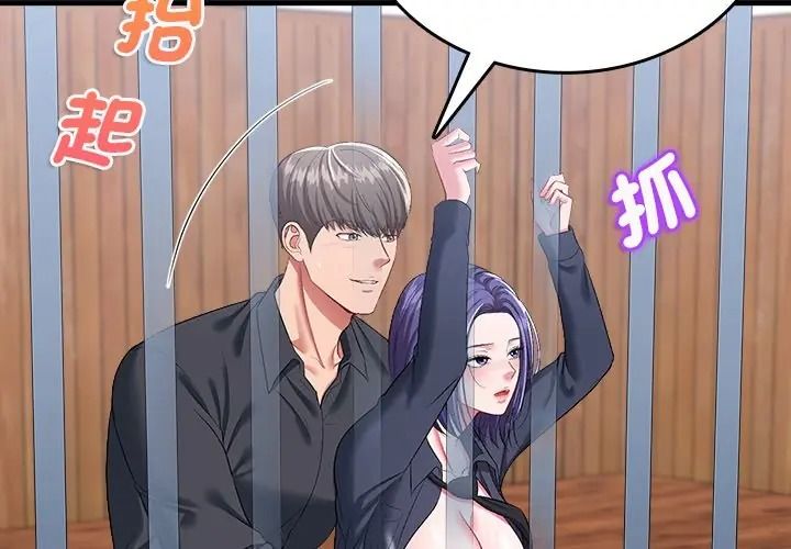 不一样的甜点第13話