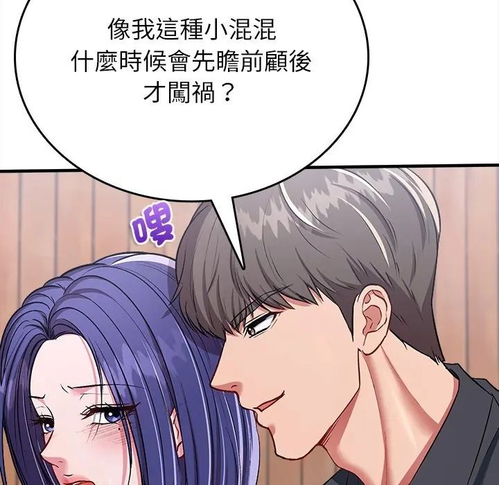 不一样的甜点第13話