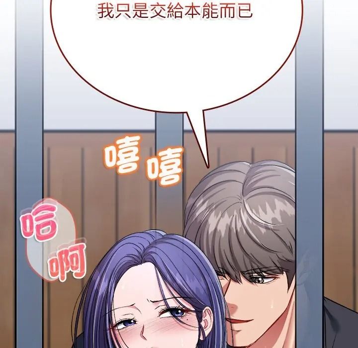 不一样的甜点第13話