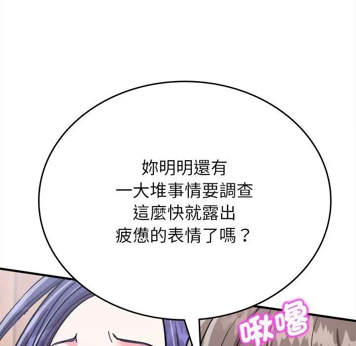 不一样的甜点第13話