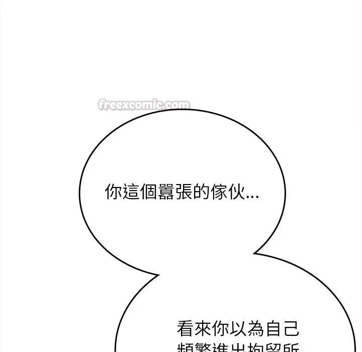 不一样的甜点第13話