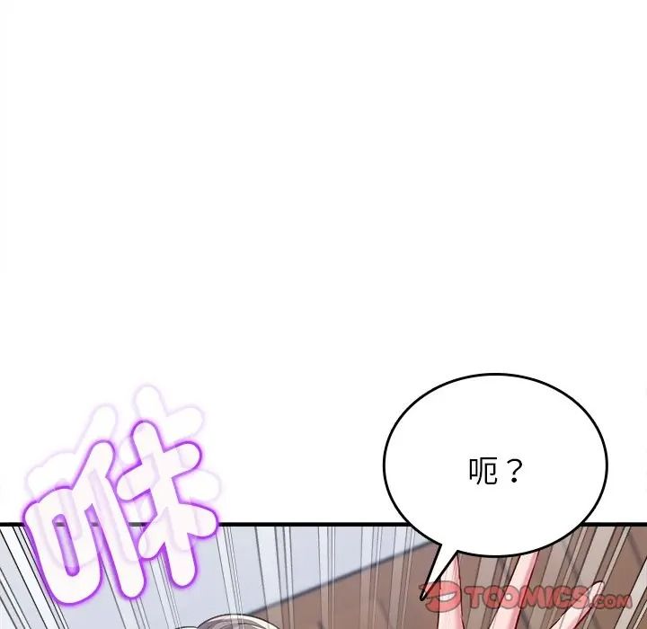 不一样的甜点第13話