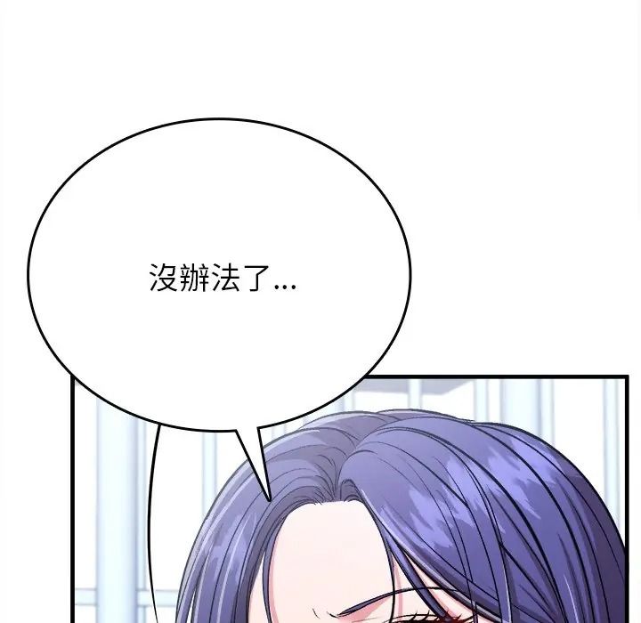 不一样的甜点第13話