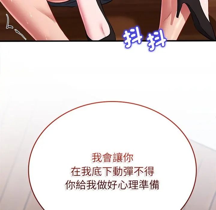 不一样的甜点第13話