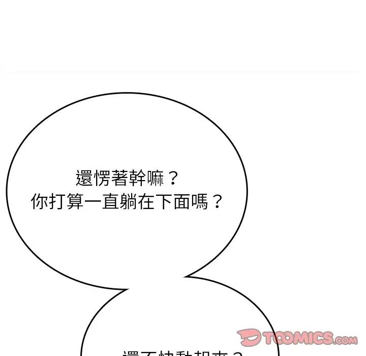 不一样的甜点第13話