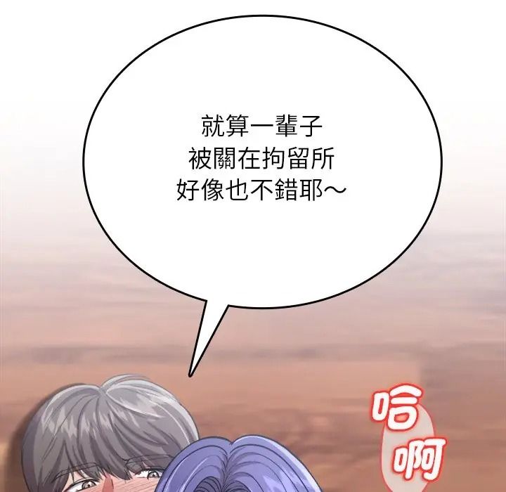 不一样的甜点第13話
