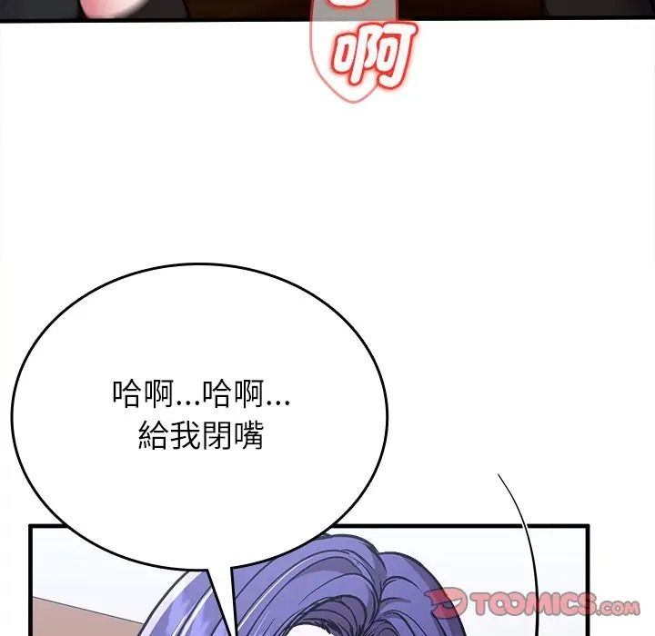 不一样的甜点第13話