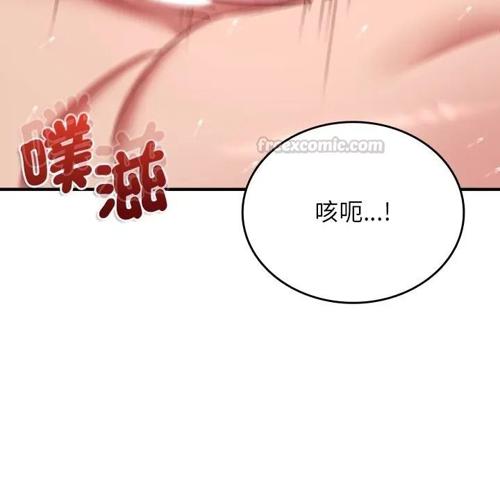 不一样的甜点第13話