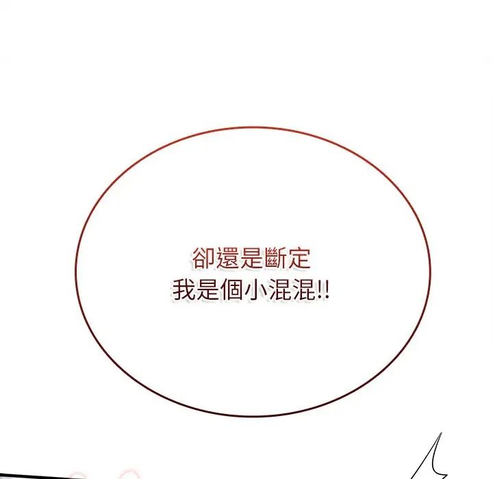 不一样的甜点第13話
