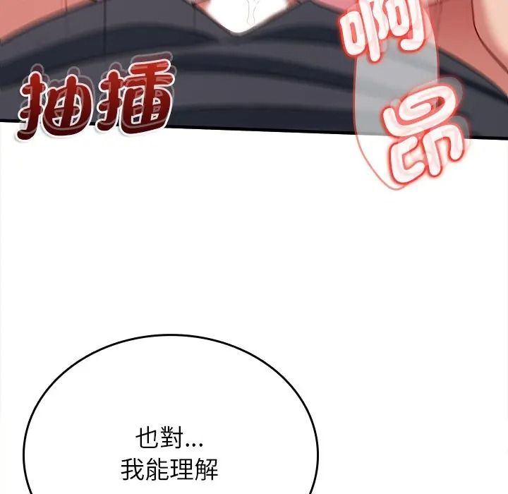 不一样的甜点第13話