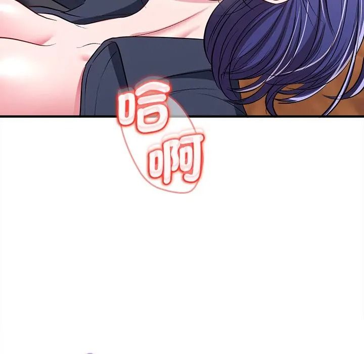 不一样的甜点第13話