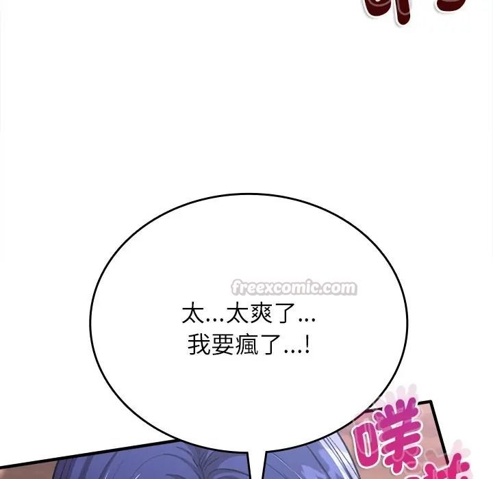 不一样的甜点第13話