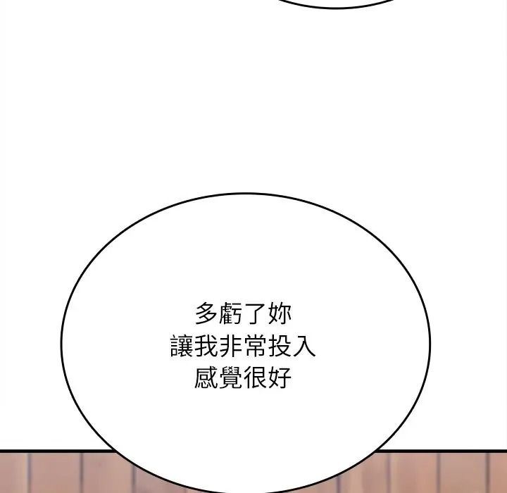 不一样的甜点第13話