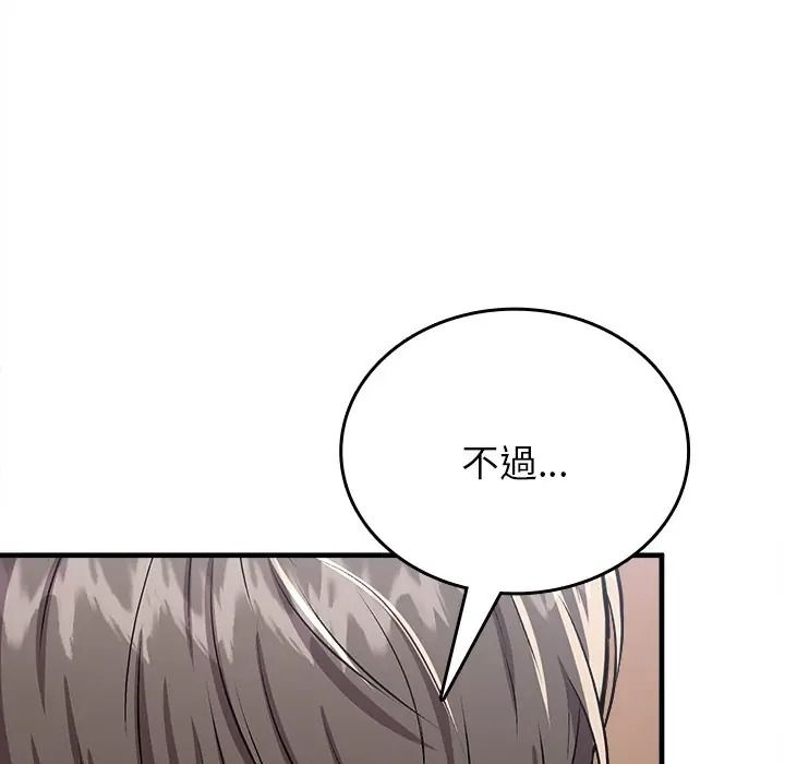 不一样的甜点第13話