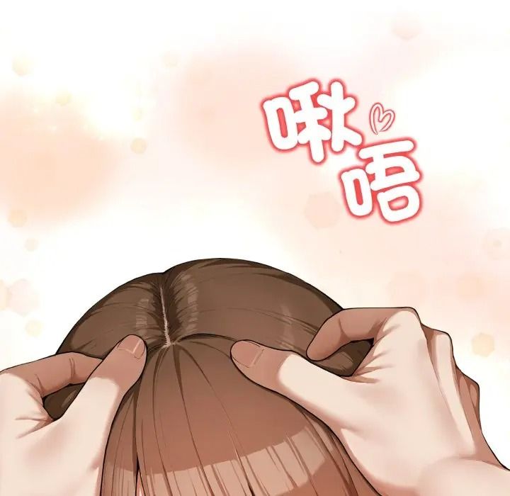 人妻的待客之道第8話