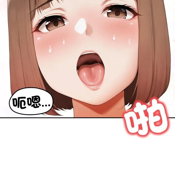 人妻的待客之道第8話