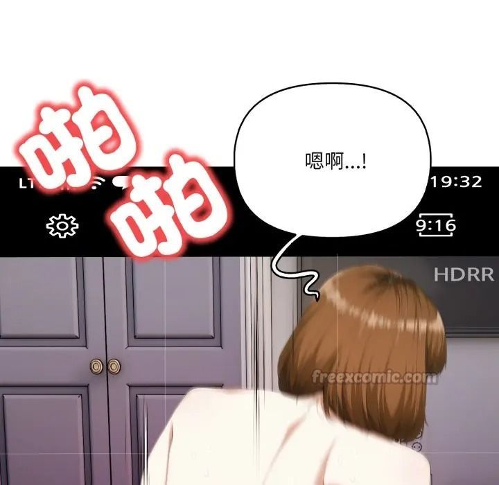 人妻的待客之道第8話