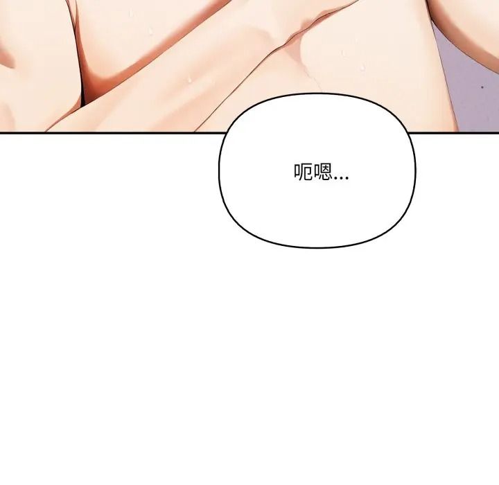 人妻的待客之道第8話