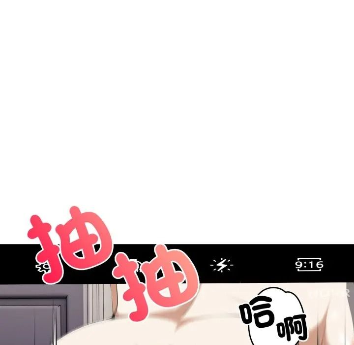 人妻的待客之道第8話