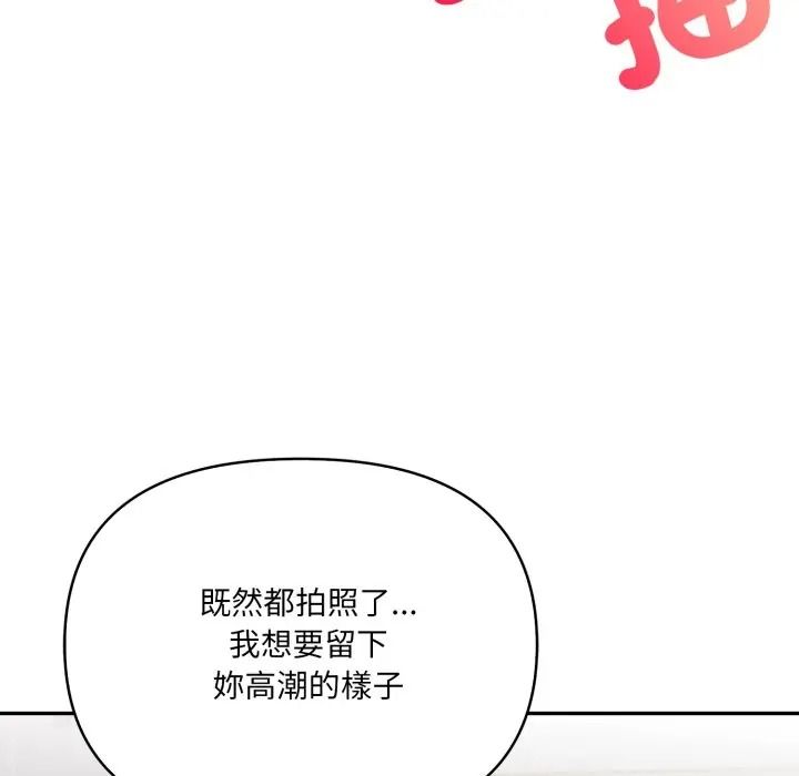 人妻的待客之道第8話