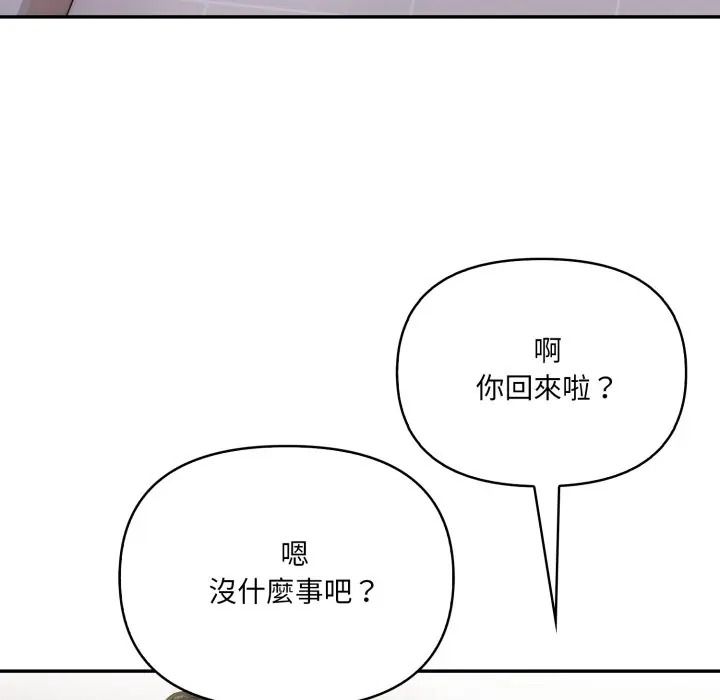 人妻的待客之道第8話