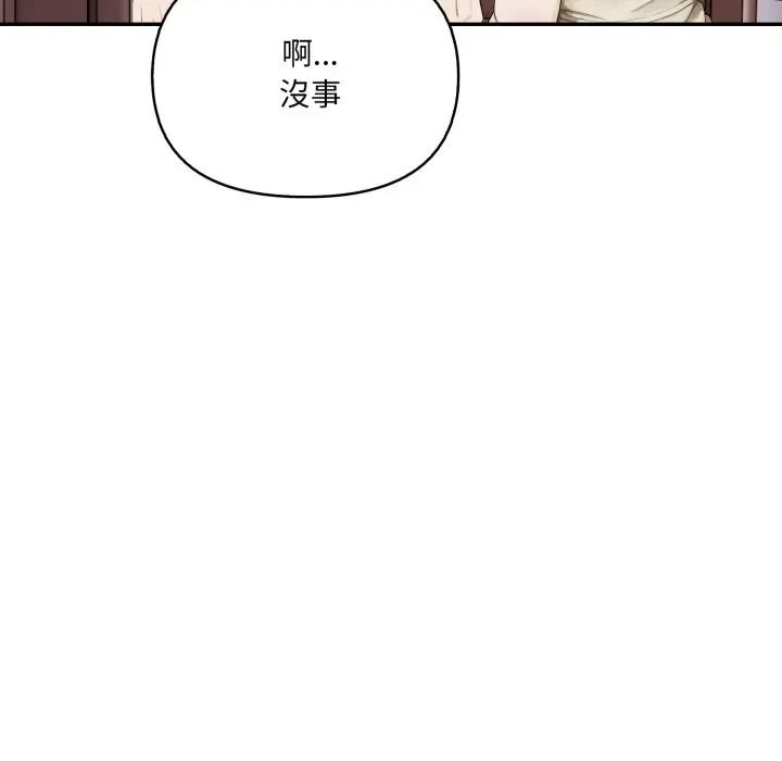 人妻的待客之道第8話