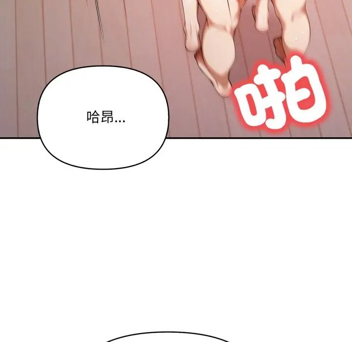 人妻的待客之道第8話
