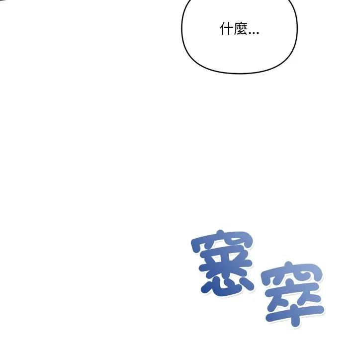 人妻的待客之道第8話