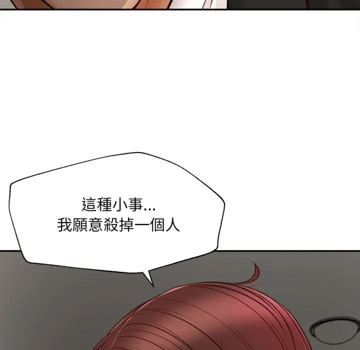 无限轮回的一天第23話