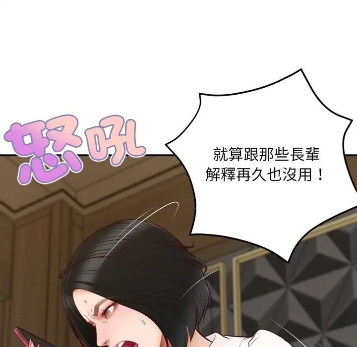 无限轮回的一天第23話