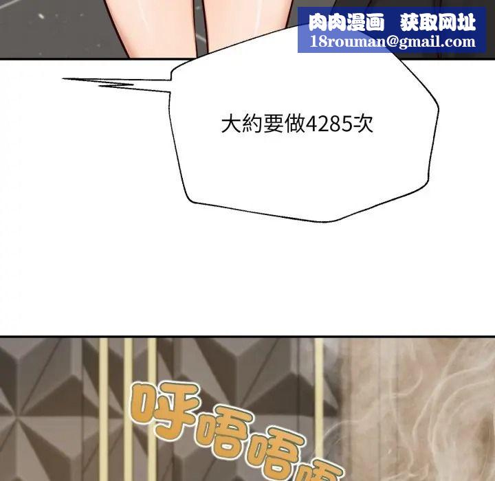 无限轮回的一天第23話